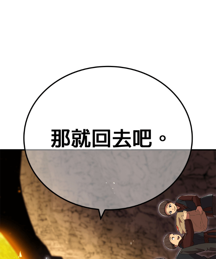 第91集 第23页