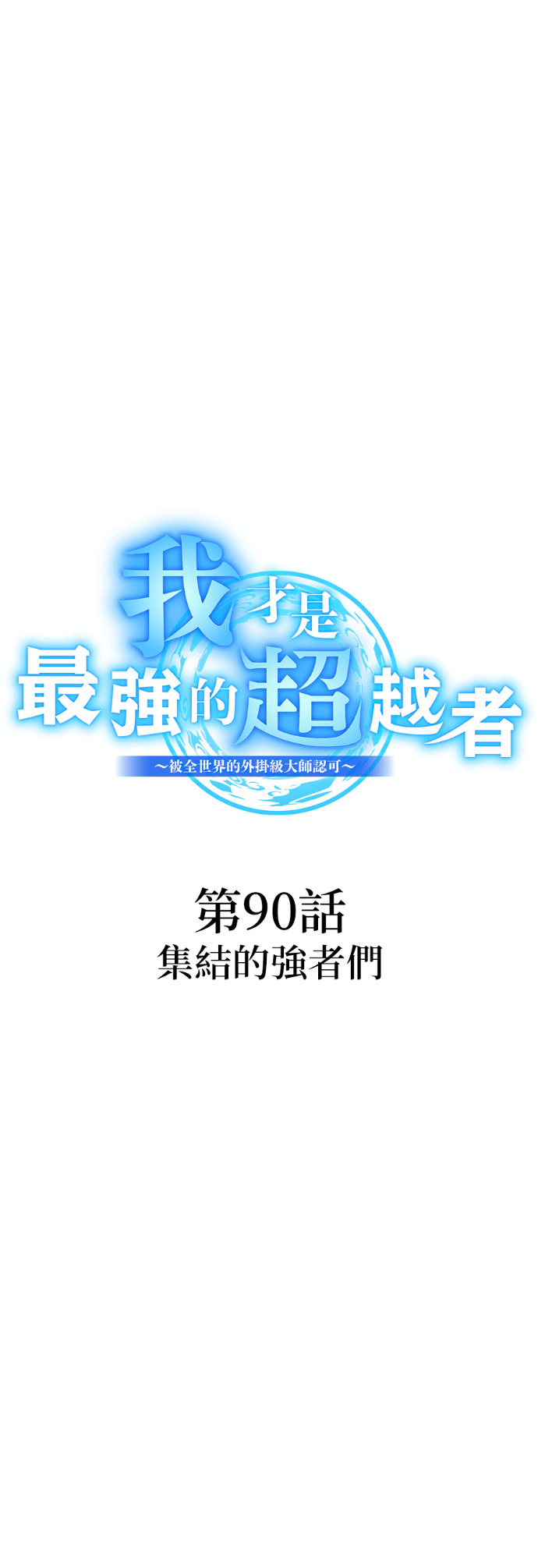 第91集 第33页