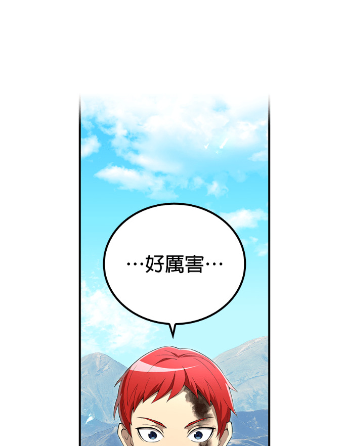 第91集 第34页