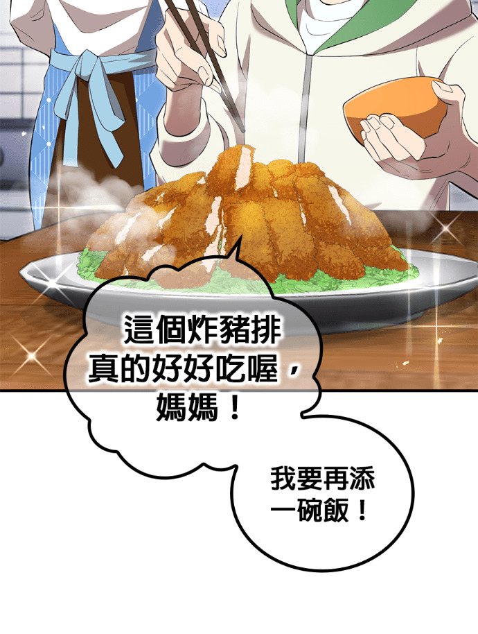 第91集 第71页