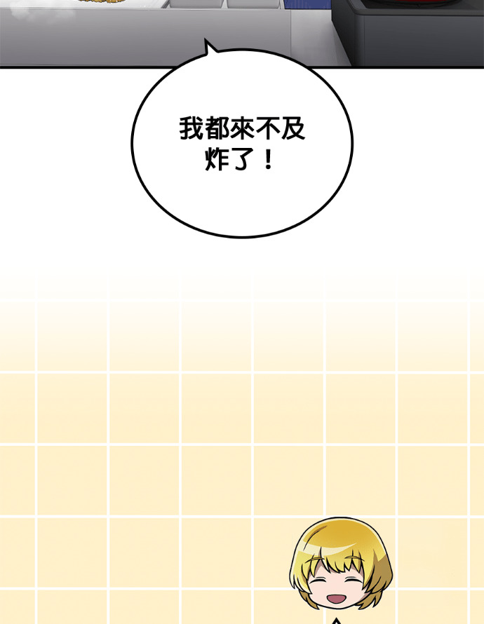 第91集 第78页