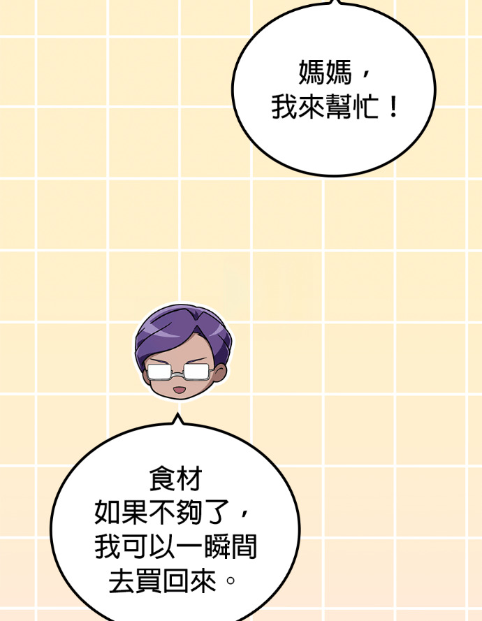 第91集 第79页