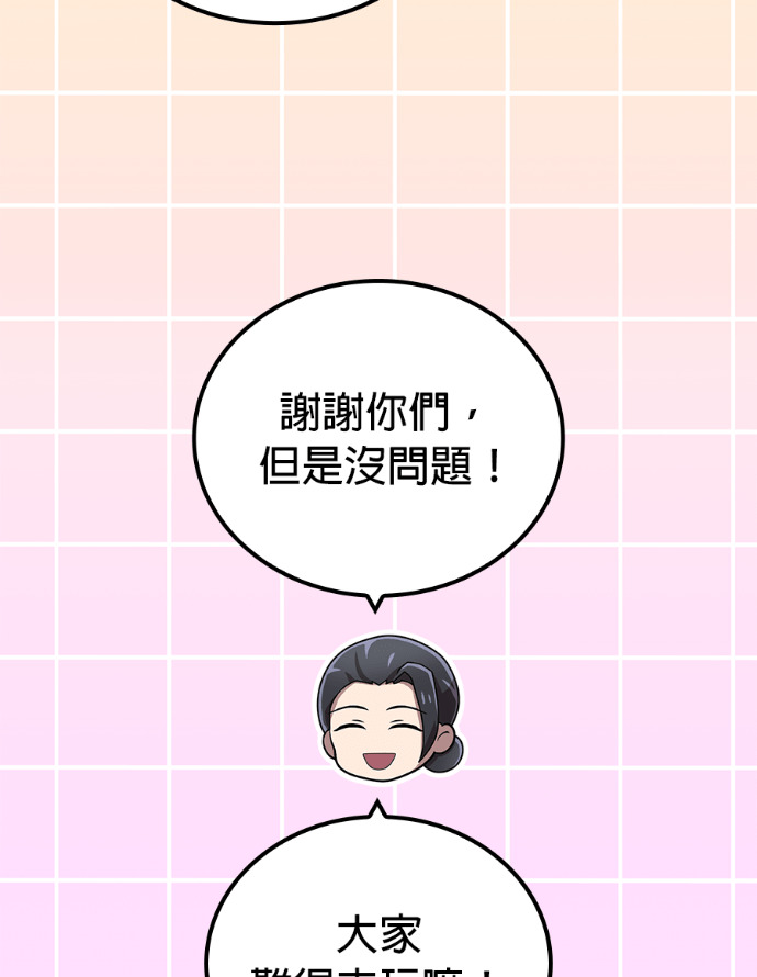 第91集 第80页