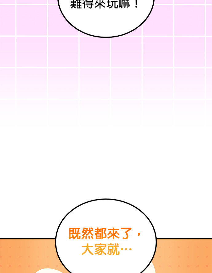 第91集 第81页