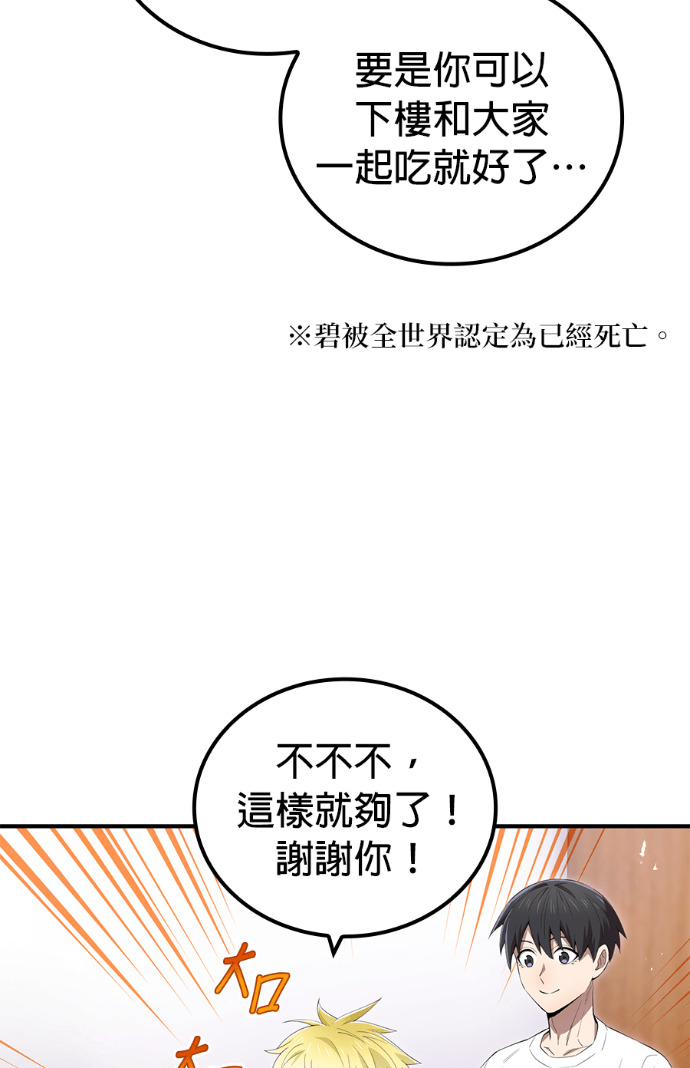 第91集 第89页