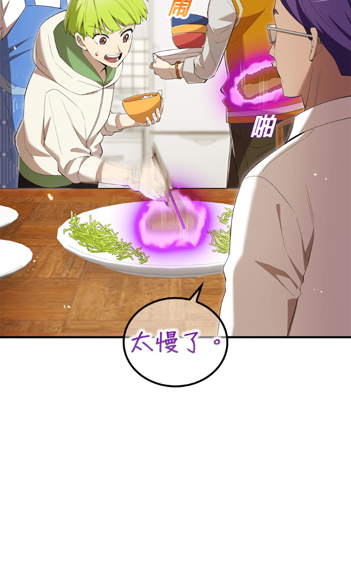 第91集 第94页