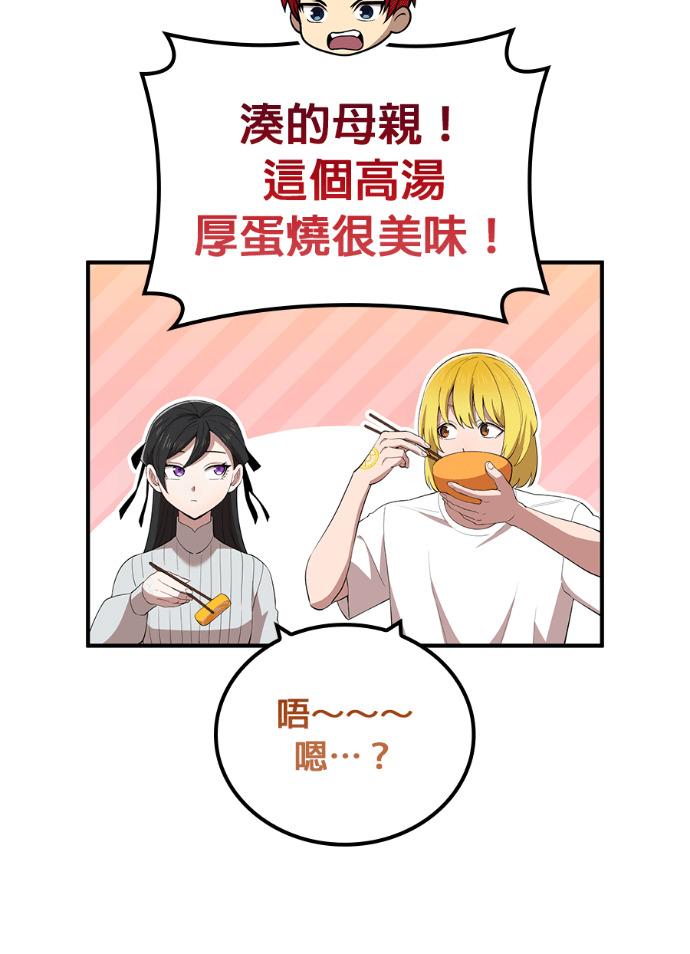 第92集 第75页