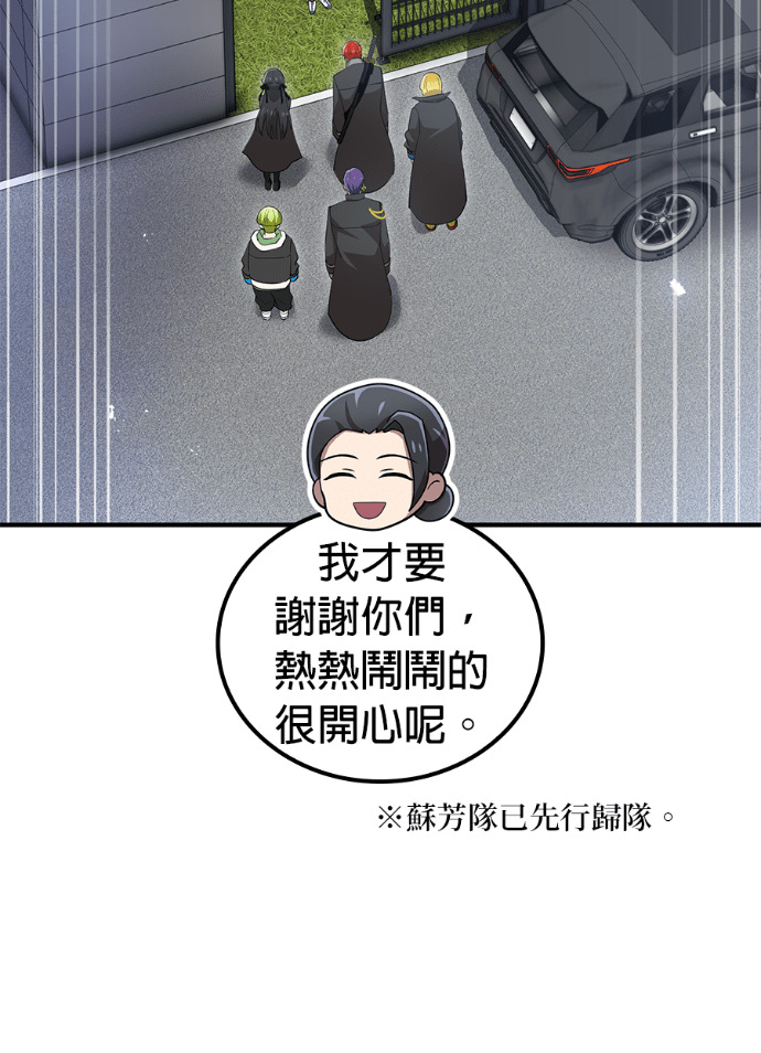 第92集 第78页