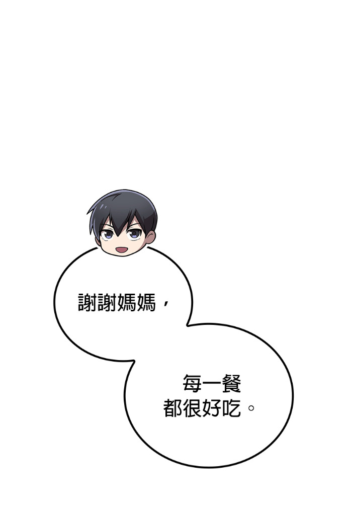 第92集 第79页