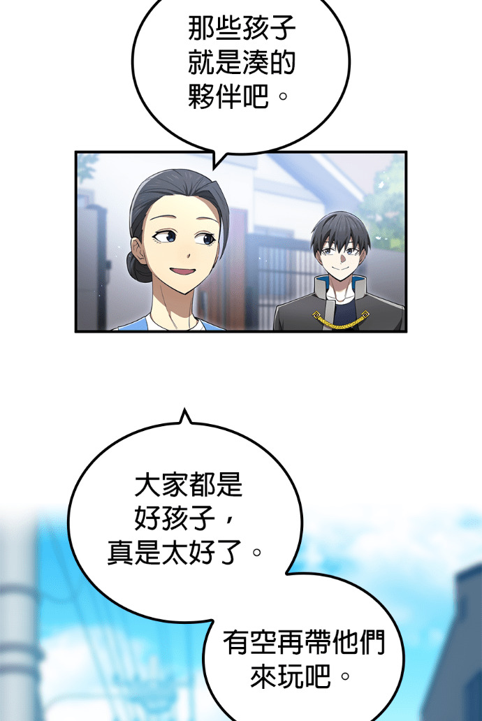 第92集 第81页