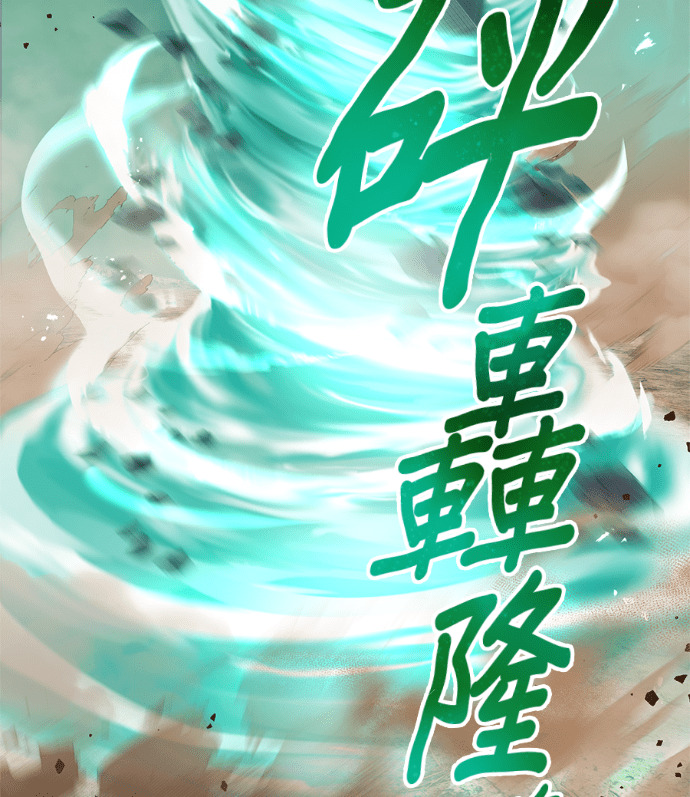 第92集 第116页