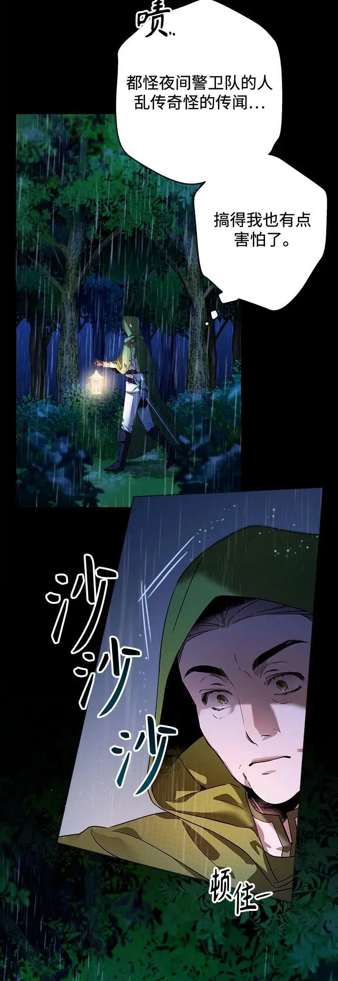 第1话 第3页