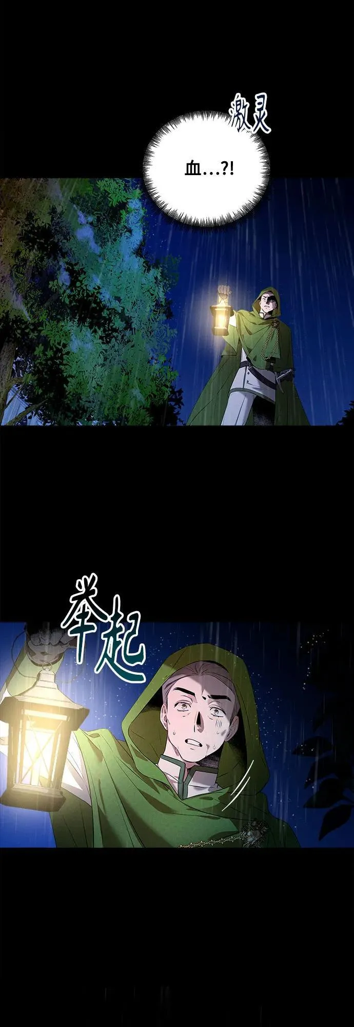第1话 第8页
