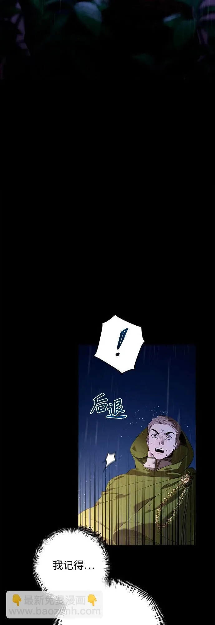 第1话 第10页