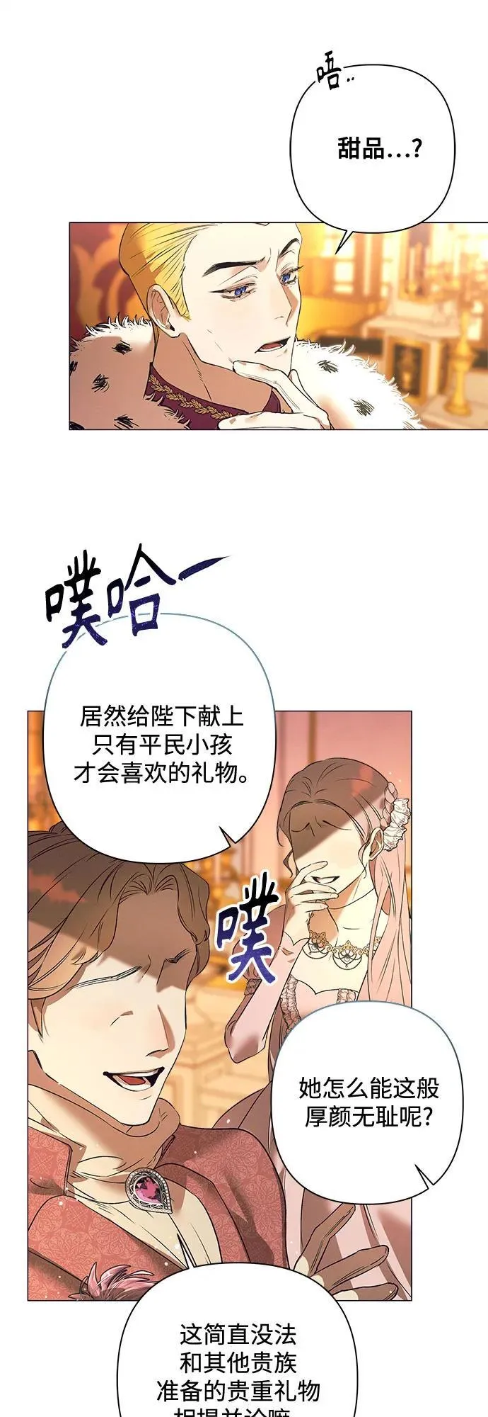 第1话 第38页