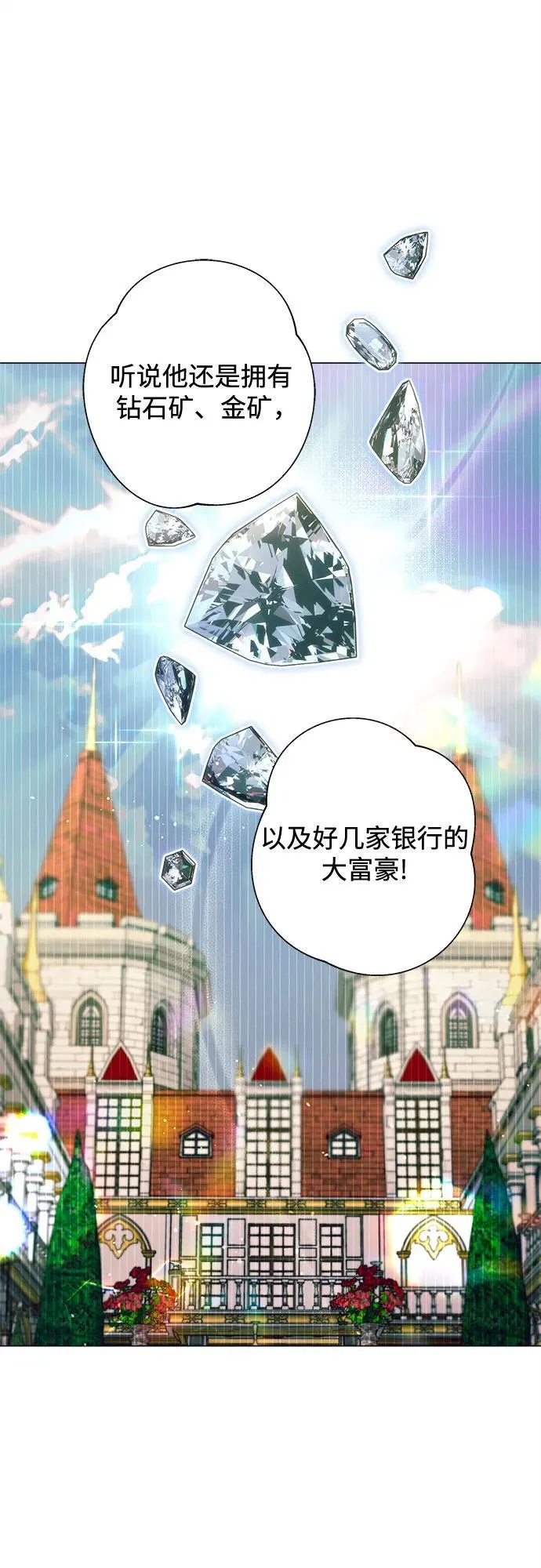 第1话 第53页