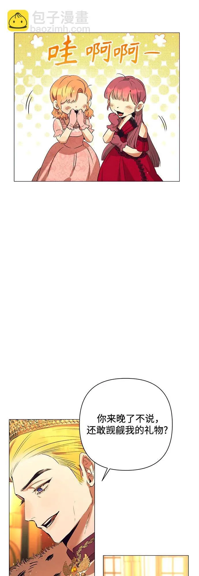 第1话 第54页