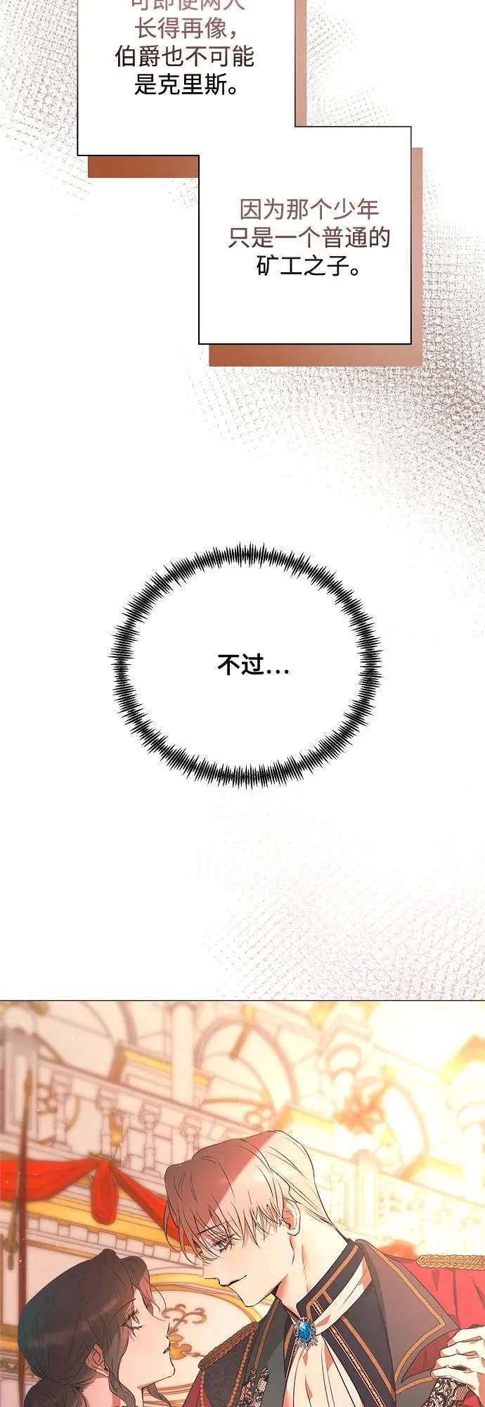 第1话 第72页