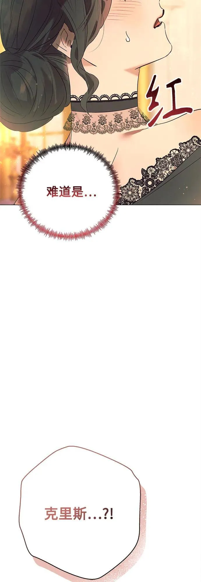 第2话 第4页