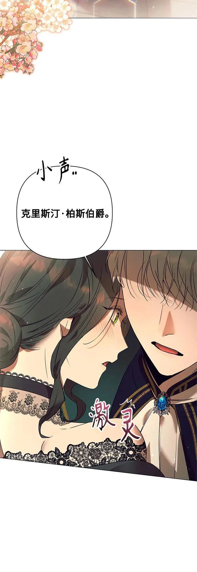 第2话 第7页