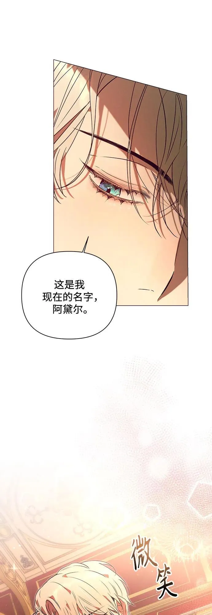 第2话 第8页