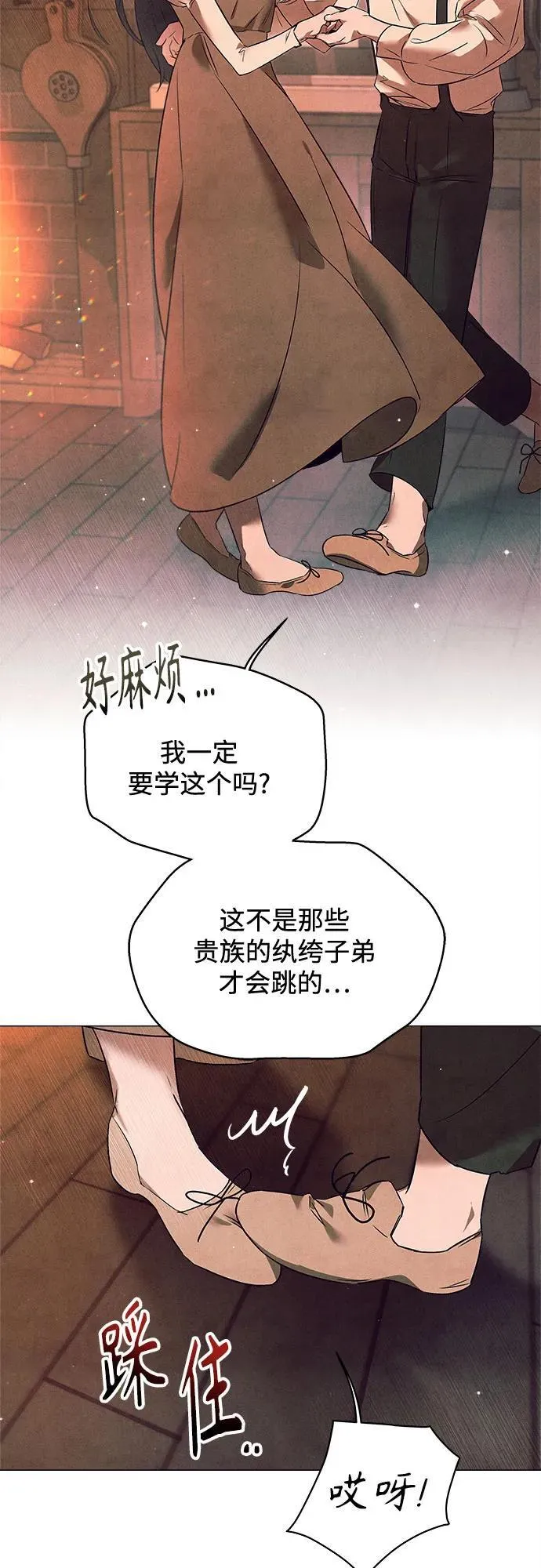 第2话 第13页
