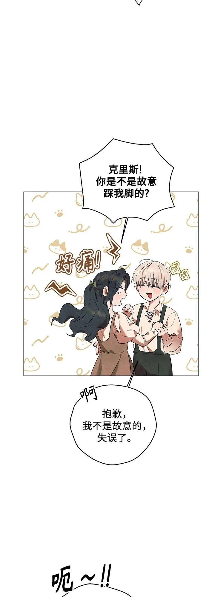 第2话 第14页
