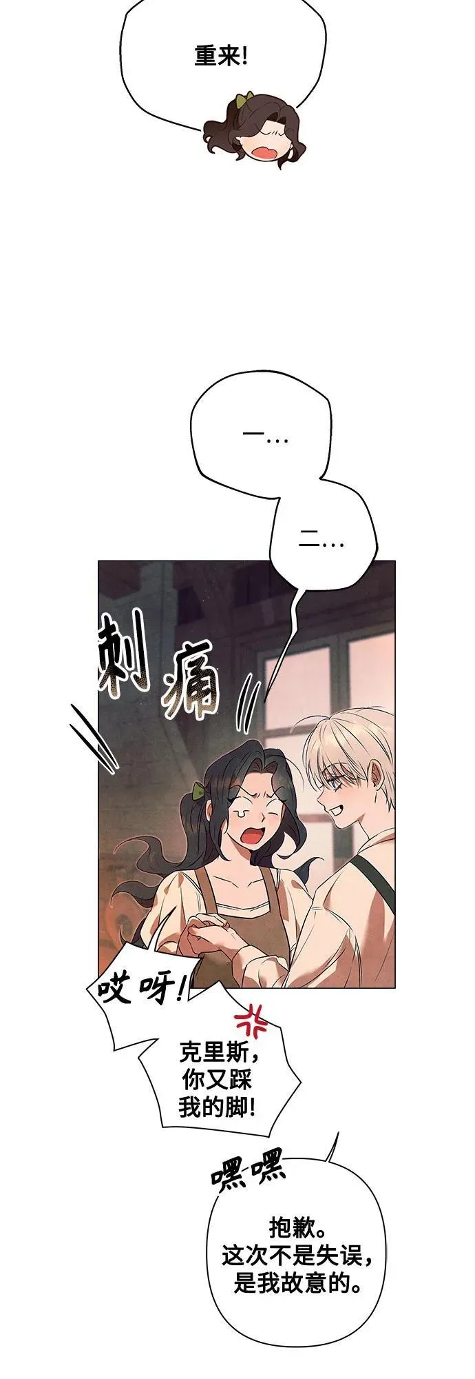 第2话 第15页