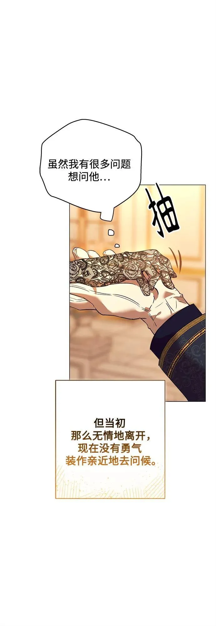 第2话 第21页