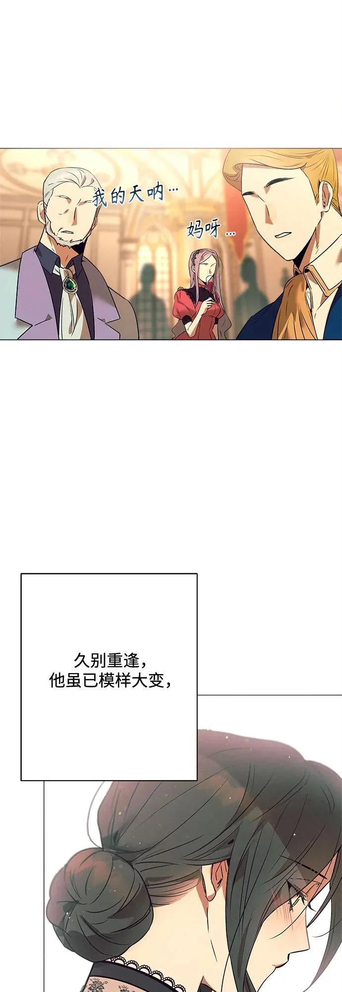 第2话 第28页