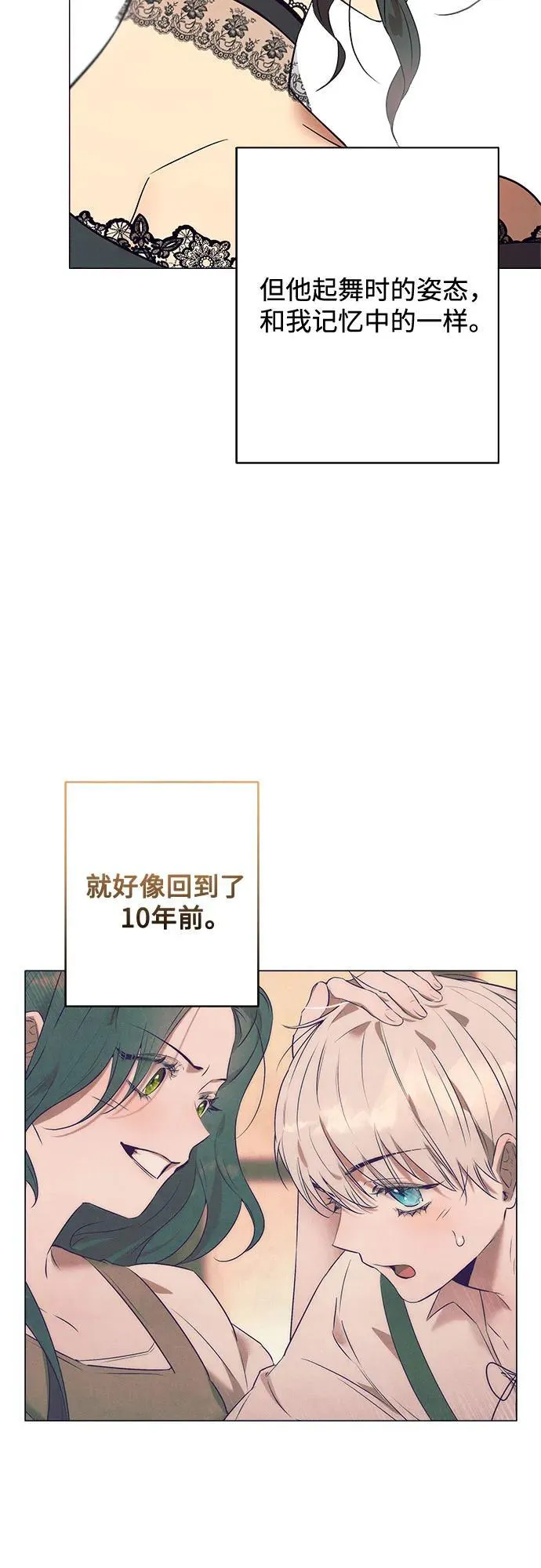 第2话 第29页