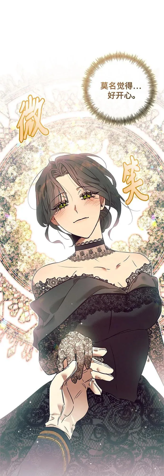 第2话 第30页