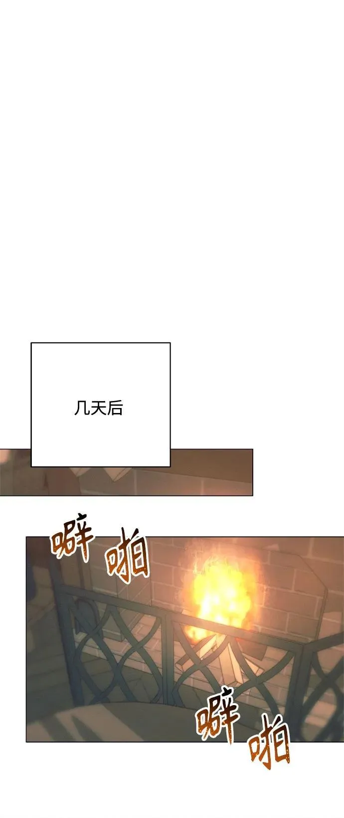 第2话 第32页