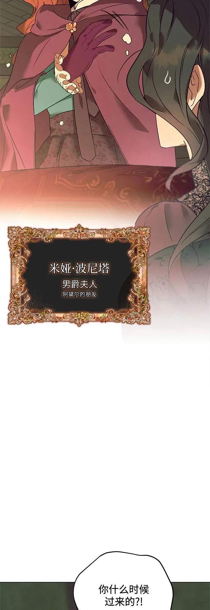 第2话 第36页