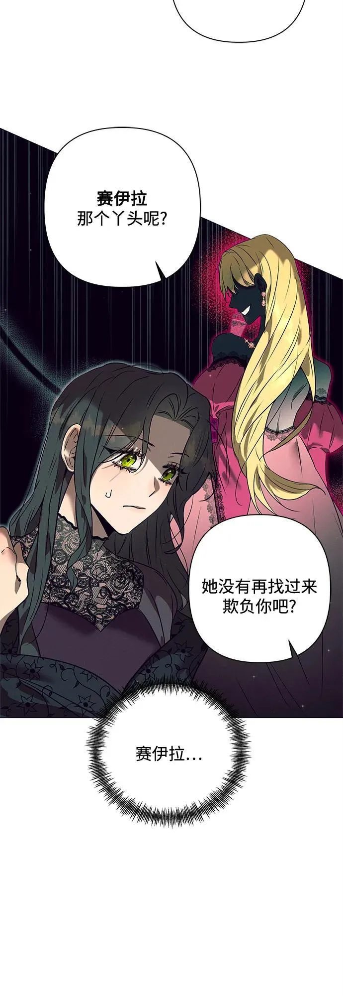 第2话 第41页