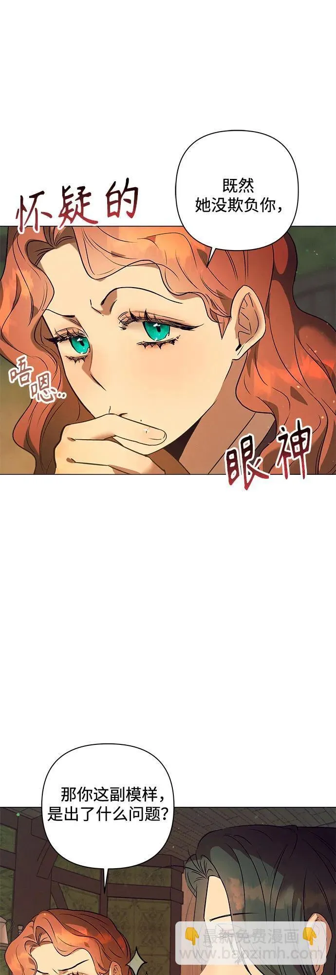 第2话 第43页