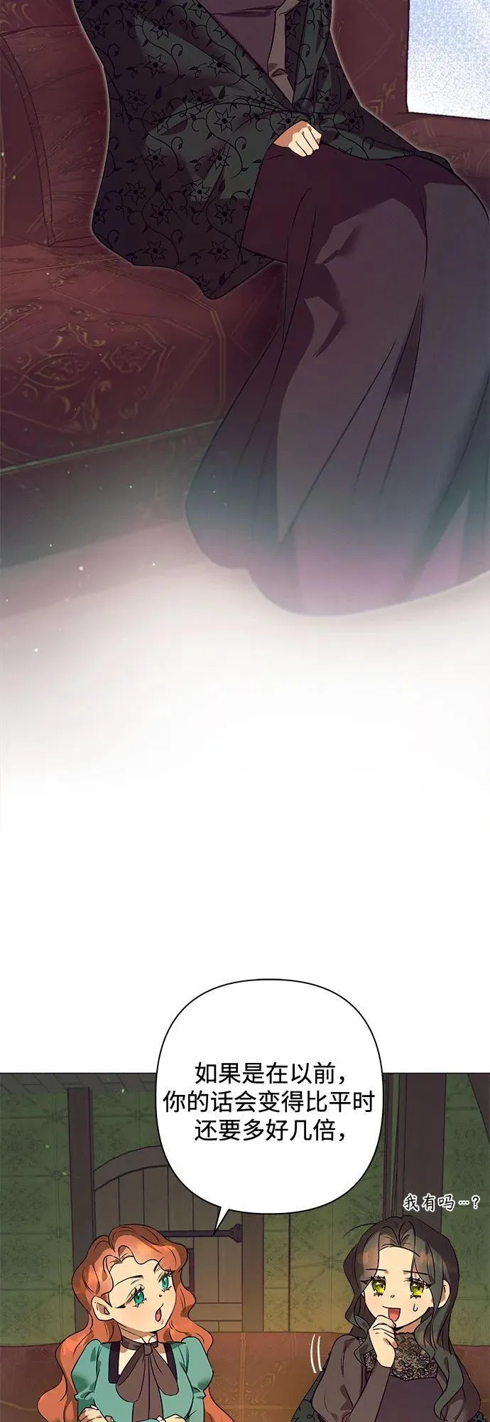 第2话 第45页