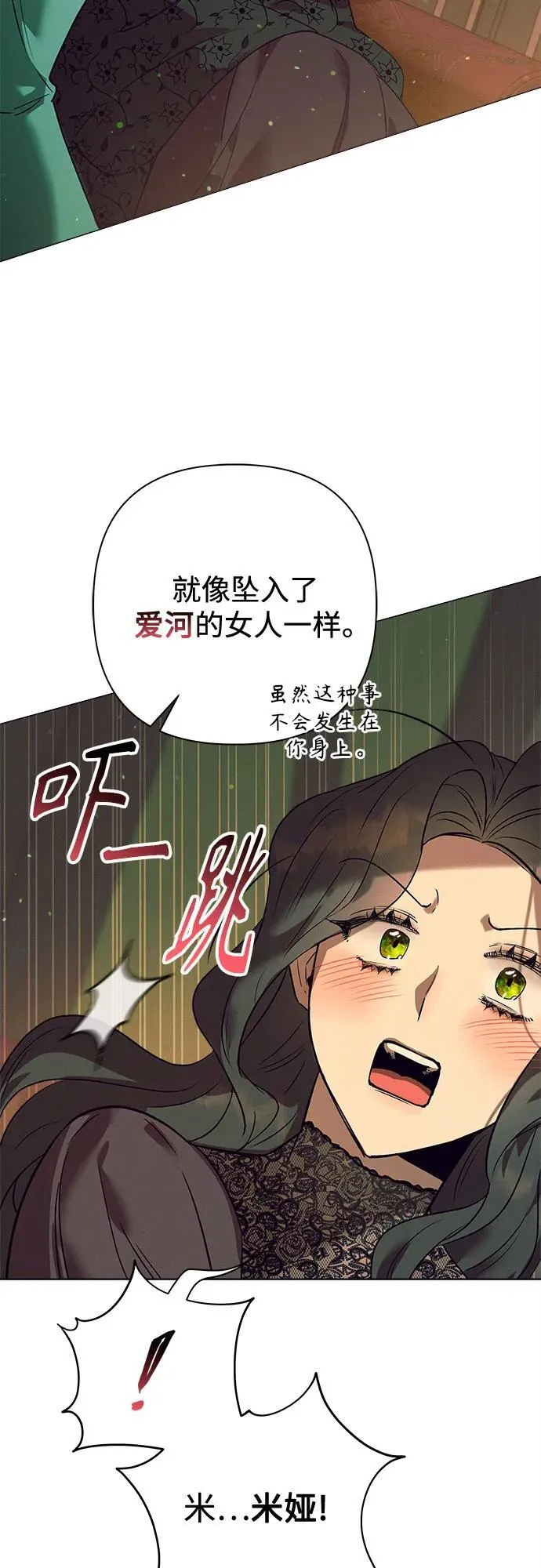 第2话 第47页