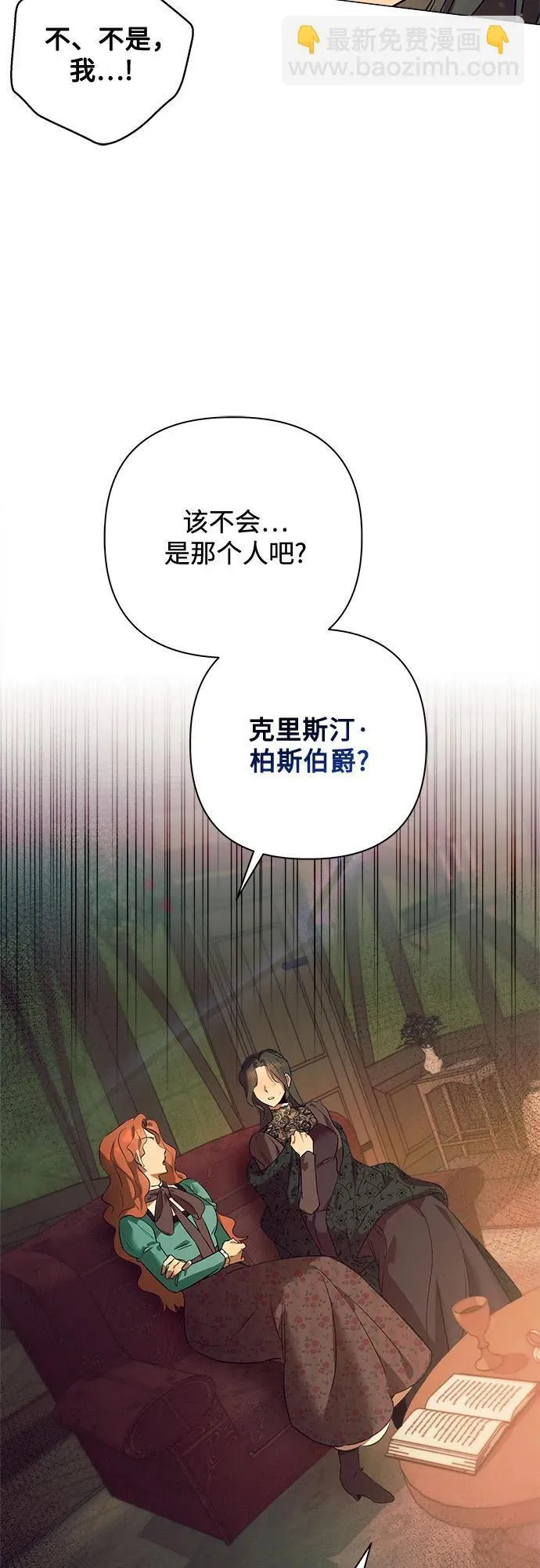 第2话 第51页