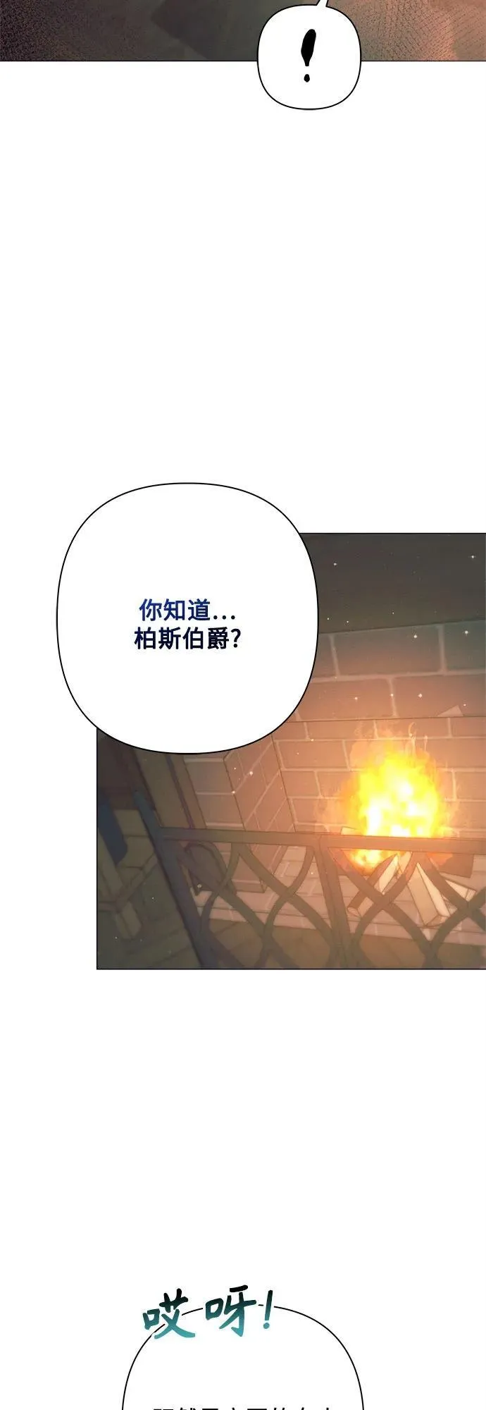 第2话 第52页