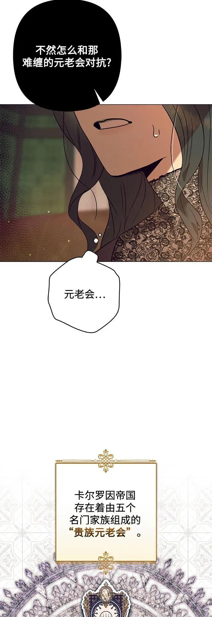 第2话 第57页