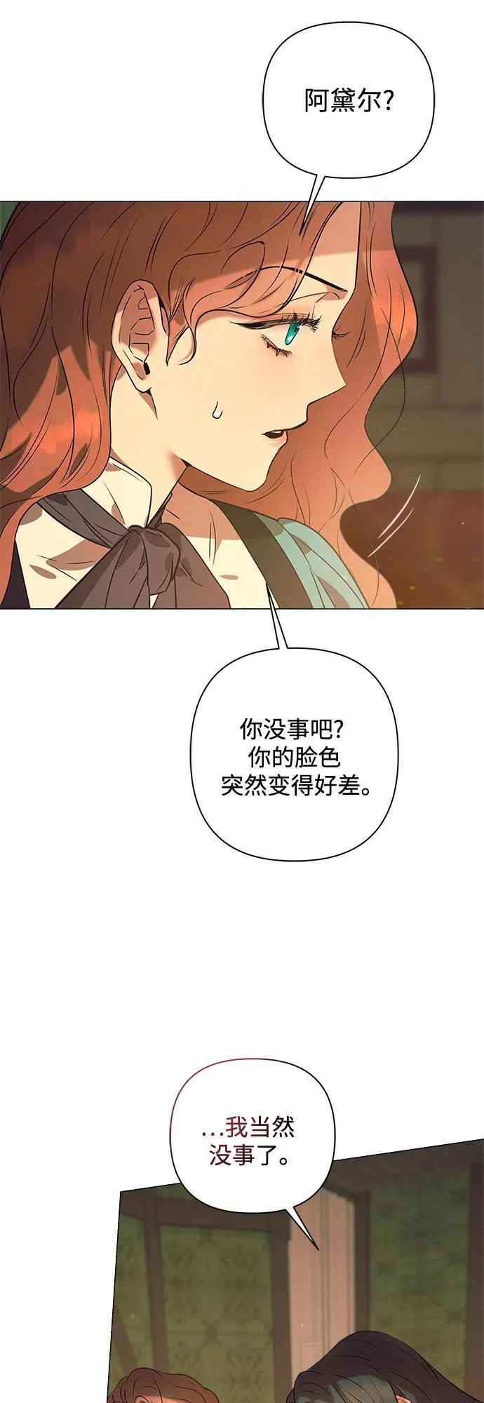 第2话 第66页