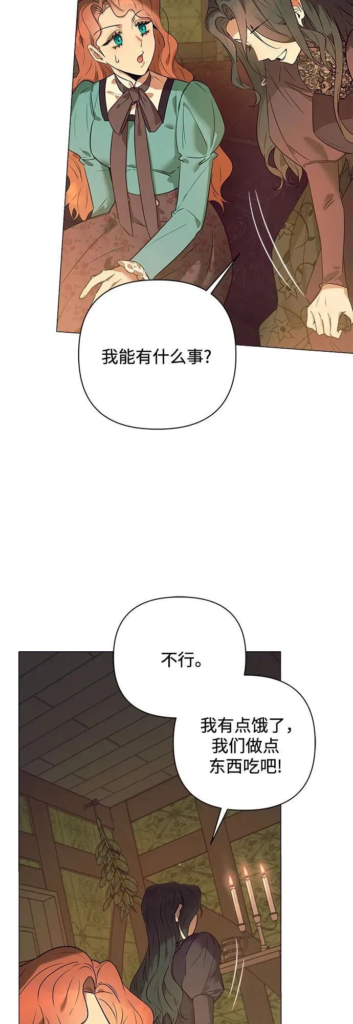 第2话 第67页