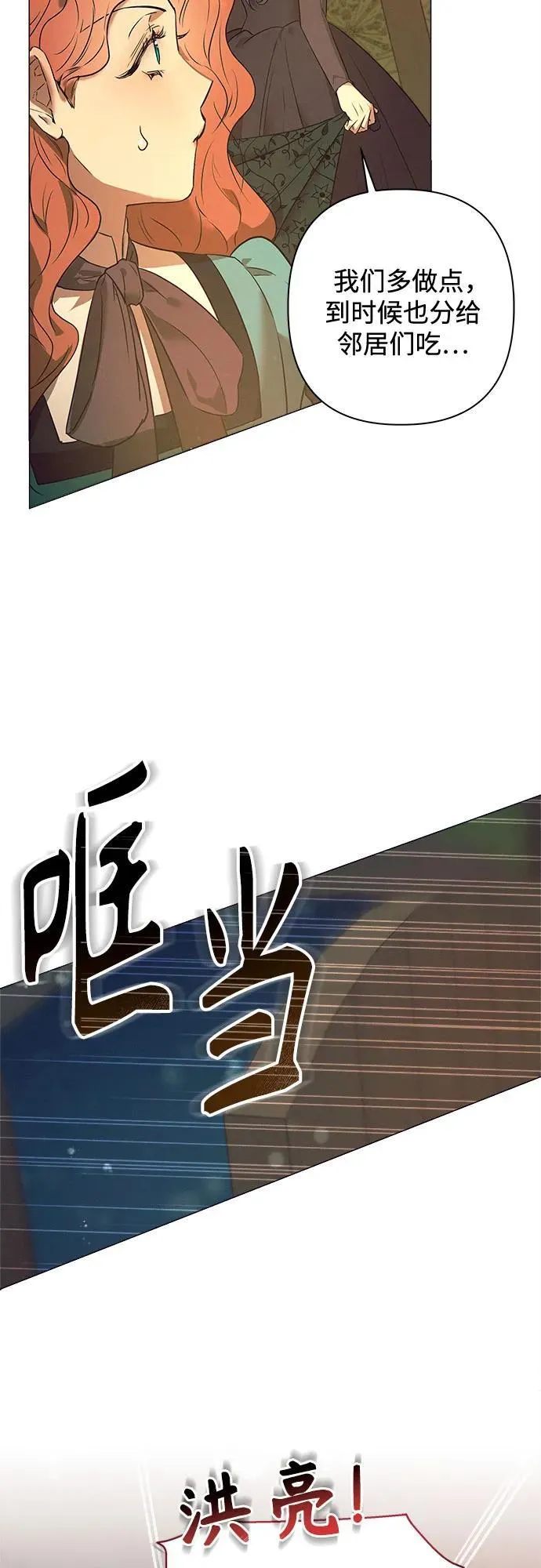 第2话 第68页