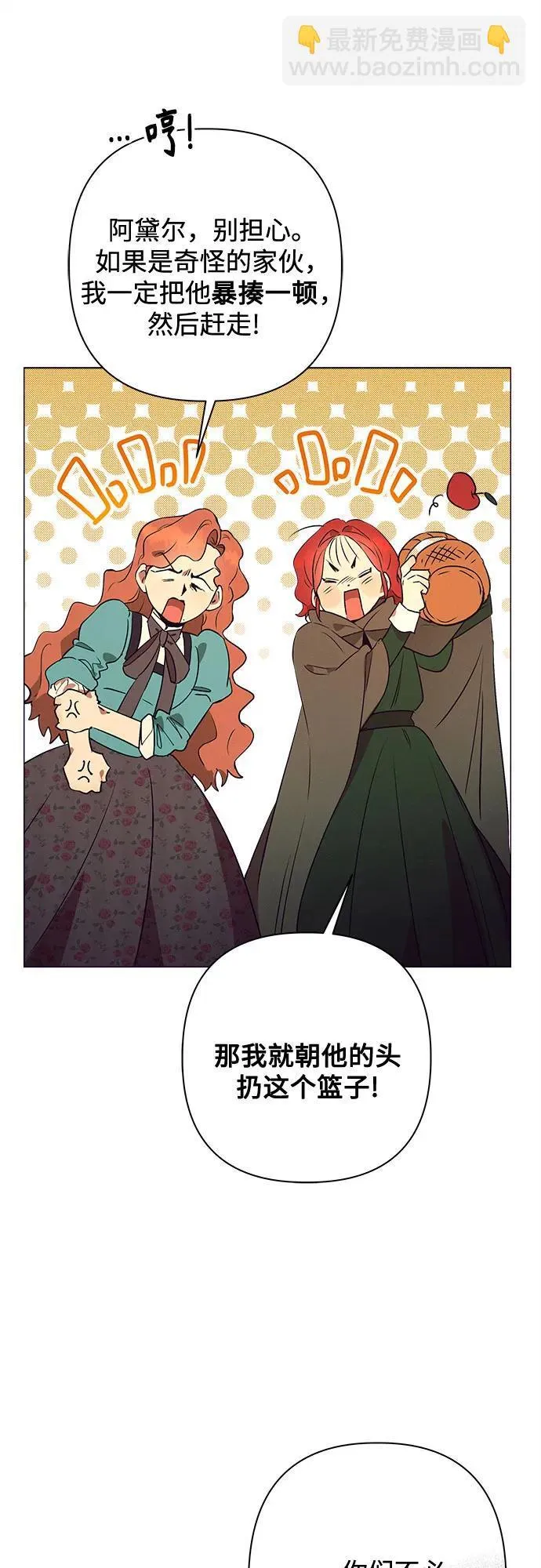 第2话 第73页