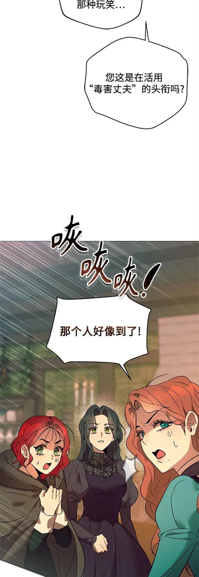 第2话 第76页