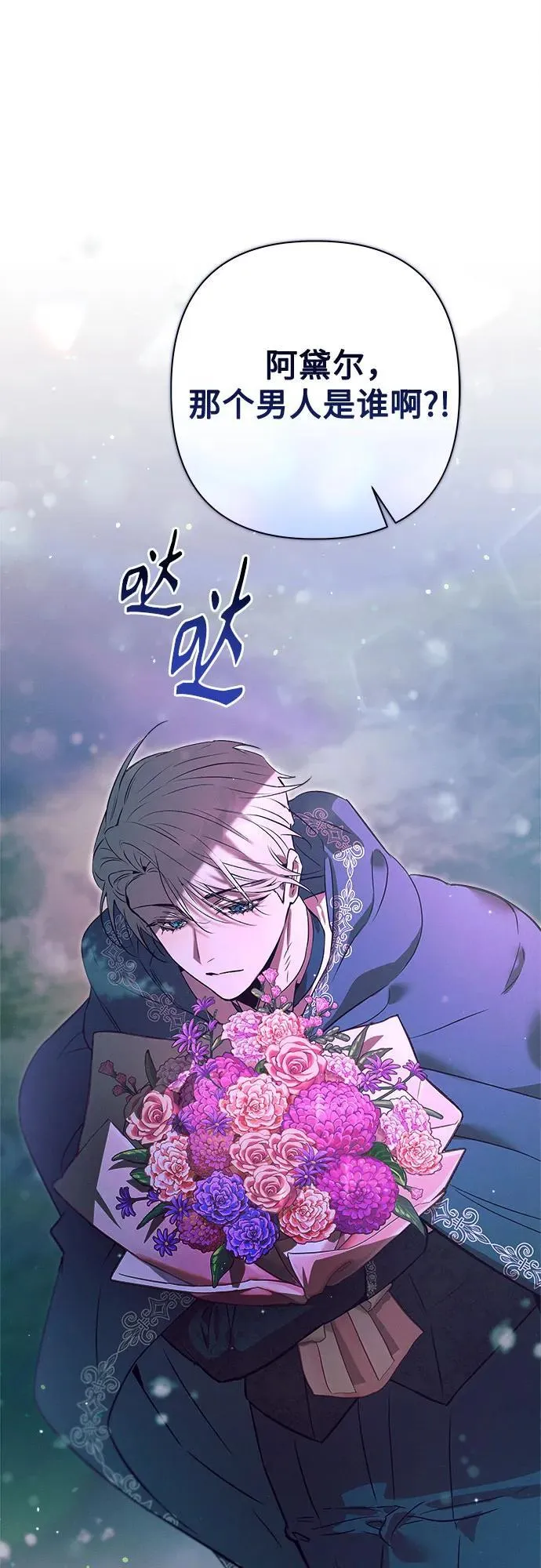 第2话 第80页