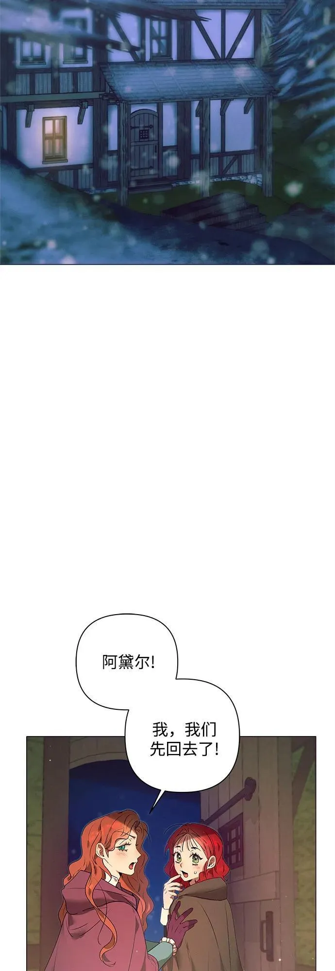 第3话 第4页