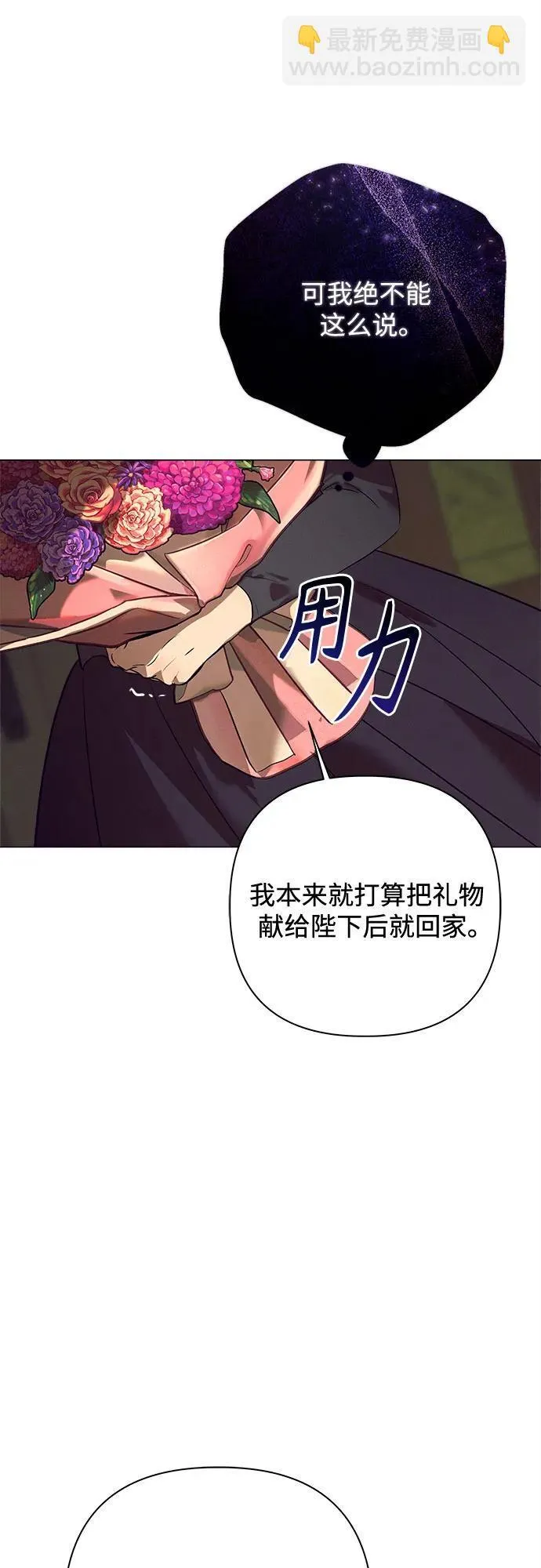 第3话 第10页
