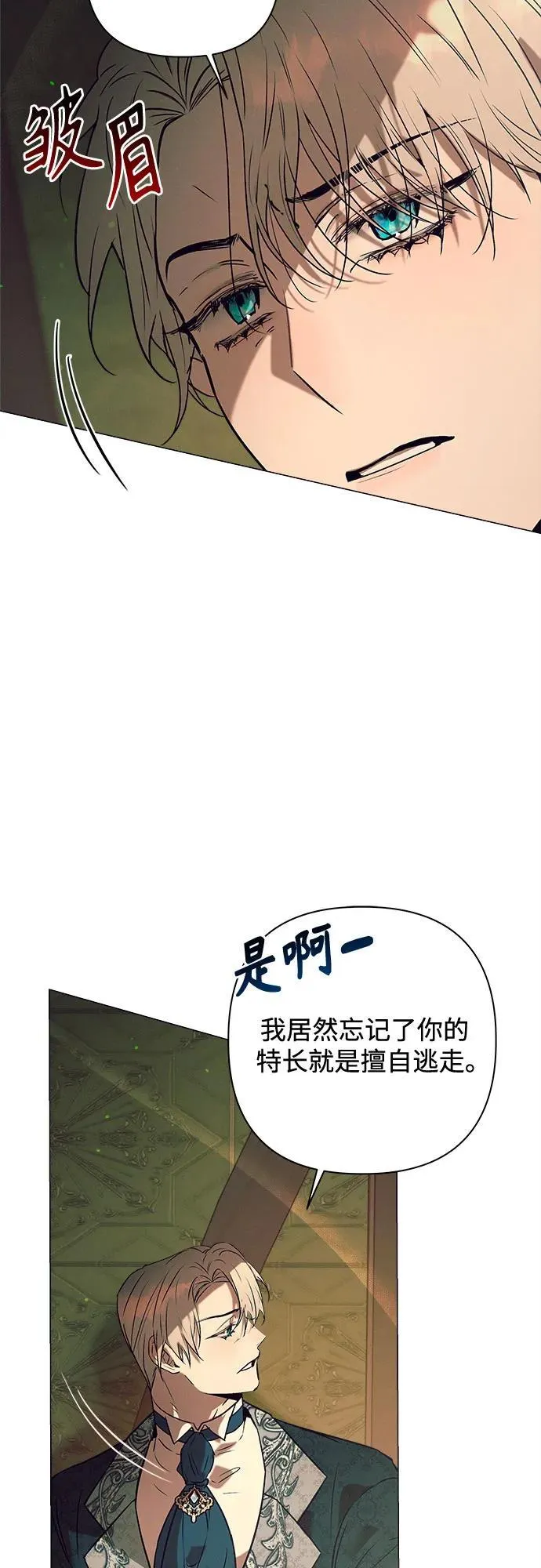 第3话 第12页